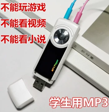 Yizhiyin Z01 [Cannot Read Novels] MP3 Student English Bluetooth MP3 Player Lyrics USB Flash Drive USB