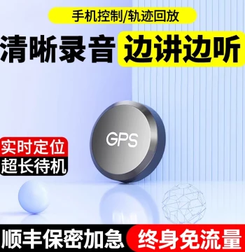 Voice Recorder with Real-Time GPS Positioning, Anti-Lost Tracker for Cars and Vehicles