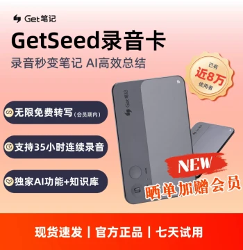 [Get Official] GetSeed AI Recording Card / Smart Voice Recorder for AI Meeting Minutes