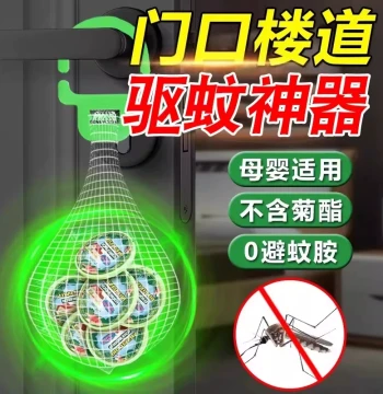 Mother & Baby Safe Mosquito Repellent Hanging Charms - Aromatherapy Tablets for Insect Control
