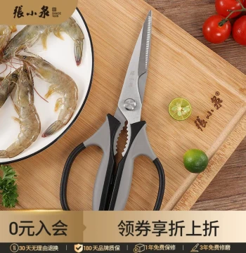 Zhang Xiaoquan Kitchen Scissors - Multi-Functional Stainless Steel Shears for Vegetables, Fish, Food, and Heavy-Duty Chicken Bones