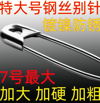 Extra-Thick Fixed Clothing Anti-Exposure Extra-Large Giant Safety Pins, Locking Pins, Paper Clips, Fastening Pins, Anti-Loss Pins