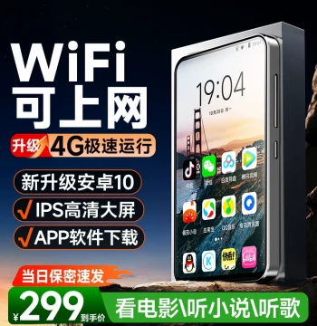 Fanmu MP4 MP5 WiFi Internet Enabled HD Video Player Novel Reader Bluetooth Portable Media Player