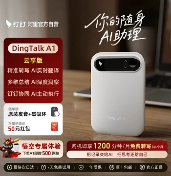 [Flagship Best Seller] Alibaba DingTalk A1 AI Smart Recording Pen Transcription Summary Analysis Gadget