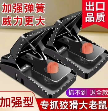 New Mouse Trap Rat Clip Powerful Household Rat Catching Device Automatic Full-Size Rat Catcher