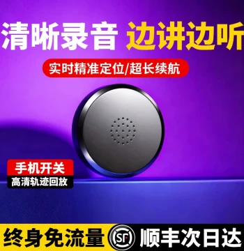 Voice Recorder GPS Locator Real-Time Positioning Recording Device Anti-Lost Car Vehicle Tracking Instrument