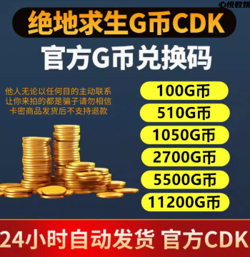 PUBG G-Coin, PlayerUnknown's Battlegrounds G-Coin Gold Coins CDK, Chicken Dinner G-Coin Game Currency Points Recharge Skin Redemption Code