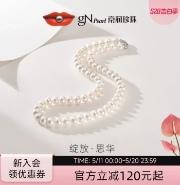 Kingrun Pearl Sihua Natural Strong Luster Freshwater Pearl Necklace Near Round Non-Nucleated Full Strand Versatile Holiday Gift A
