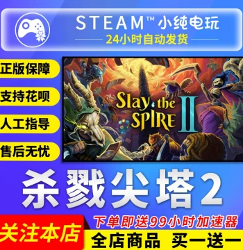 Steam Genuine Slay the Spire 2 CN Region Gift Activation Code CDK Slay the Spire 2