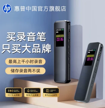 HP Professional Voice Recorder, Portable MP3 Player for Students, Noise Reduction, External Speaker Recording Device