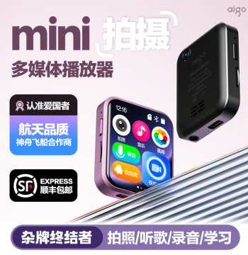 Aigo Bluetooth MP3 Player - Student Edition MP4 with Camera, Novel Reading Feature for High Schoolers
