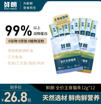 Xianlang Complete Nutrition Cat Strips for Kittens, Wet Food Snack with No Additives for Hydration, Authentic Official Flagship Store