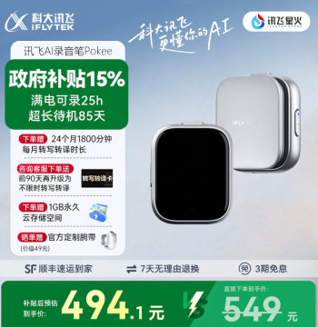 Contact Customer Service iFLYTEK AI Voice Recorder Pokee Student Workplace Portable Real-Time Transcription Meeting Notes
