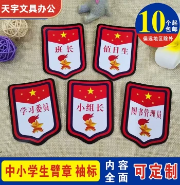 Class Monitor Duty Armband Young Pioneers Sleeve Badge Primary & Middle School PVC Badge Pin Emblem Armband