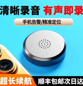 Voice Recorder with GPS Real-Time Precision Positioning, Anti-Lost Device, Car Vehicle Tracking Instrument