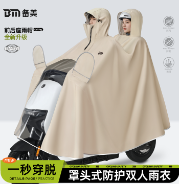 Beimei Electric Bike Raincoat for Two People; Parent-Child Extra Large and Thickened Motorcycle Adult Full-Body Storm Poncho