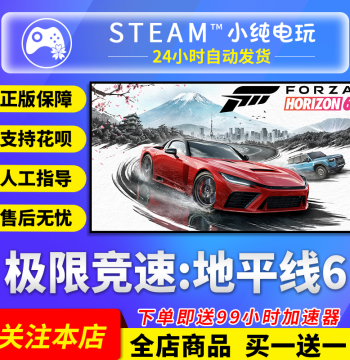 Steam Genuine Forza Horizon 6 Deluxe Edition Premium Edition Ultimate Edition China Region Gift Activation Code CDK