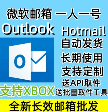 Microsoft Email Outlook/Hotmail - Brand New Long-Lasting Email Accounts Wholesale, XBOX Direct Login, Supports Steam
