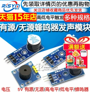 Active/Passive Buzzer Module High/Low Level Trigger Control Board Sound Sensor for Smart Cars 5V