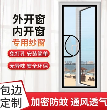 Window Mosquito Net Screen with Self-Install Magic Tape, No Drilling Required, Invisible Mesh for Inward-Opening Windows and Doors, Home Adhesive Type