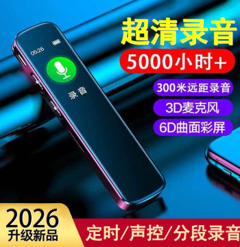 Professional Voice Recorder Gadget for Students and Lawyers Compact Portable Ultra-Long Standby Large Capacity HD Noise Reduction
