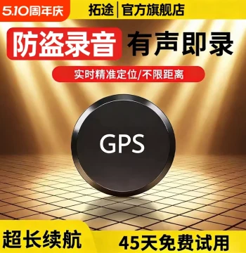 German 2026 GPS Locator for Cars - Vehicle Anti-Theft Real-Time Tracking and Recording Device