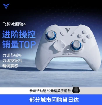 [All-Round Advanced] Flydigi Ice Wolf Gen 4/Gen 3 Gaming Controller – Compatible with Black Myth: Wukong, Switch 2, PC, iPad, Mobile; Wireless Bluetooth, Xbox/Steam-like Experience