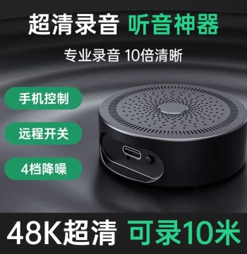 Mobile-Controlled HD Voice Recorder, Recording Monitoring Listener, Real-Time Audio Listening & Recording Device, Super Professional Listening Tool
