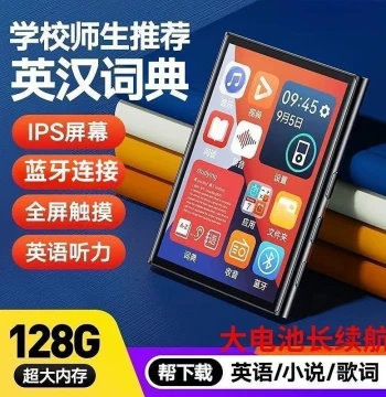 MP4 Student Dedicated MP5 Touchscreen Version High Schooler Novel Reading Music Listening MP3 Portable Player Bluetooth Connectable Student Edition