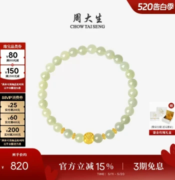 Mother's Day Gift Chow Tai Seng Gold Bracelet with Hetian Jade Beads for Women, Pure Gold Lucky Beads and Red Agate 'Persimmon' Series