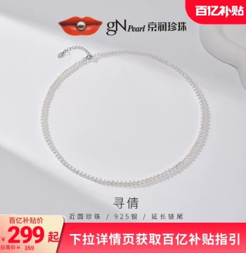Jingrun Xunqian Near-Round Freshwater Pearl Necklace 3.0-4.0mm Rice Pearl Necklace Birthday Gift for Best Friend Female A