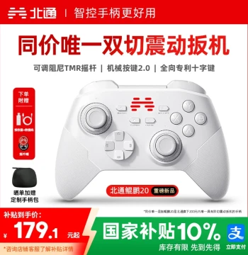 [Best Seller Over 1 Million+] BETOP Kunpeng 20 Smart Control Wireless Game Controller for PC Switch 2 Bluetooth iPad Tablet Phone Xbox Apple Steam Black Myth Wukong Nioh