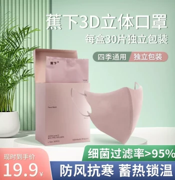 Beneunder Disposable 3D Stereoscopic Sunscreen Mask for Women - High Aesthetic 2025 Summer Thin Windproof Dustproof UV Protection