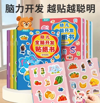 Qing Hulu Toddler Whole Brain Development Sticker Book Complete Set 8 Volumes Left & Right Brain Development Logical Thinking Game Training