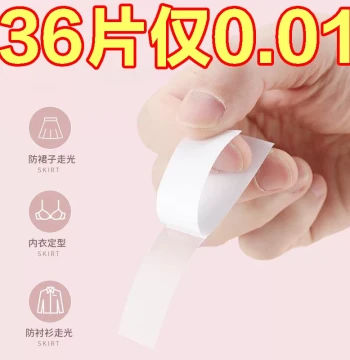 Anti-Exposure Gadget Stickers for Chest, Shoulder Straps, Skirt Necklines, Anti-Slip Low-Cut Breast Covering Invisible Tape, Seamless Anti-Slip Tape