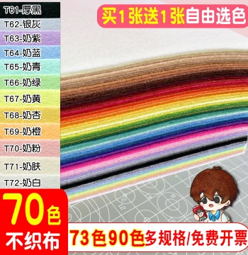 Abang Non-Woven Fabric DIY Craft Kit - Thickened Felt Material for Kindergarten Decor & Handmade Projects