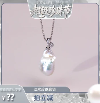 [Bee Jewelry Festival] GABLILY PREMIER Freshwater Pearl Large Point Baroque Pendant 12-15mm