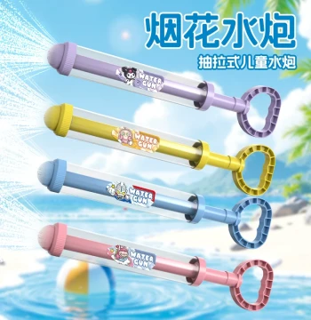 2026 New Adult Water Splashing Festival Rafting Water Fight Pull-Type Internet Famous Firework Water Spray Gun Children's Toy Water Spray