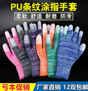 Thin PU Coated Finger and Palm Labor Gloves, Rubber-Dipped Wear-Resistant Anti-Slip Breathable Anti-Static Dust-Proof Nylon Yarn with Glue