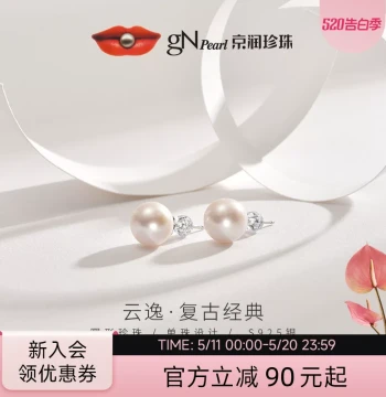 [520 Gift] Jingrun Yunyi Freshwater Nucleated Pearl Stud Earrings 10-11mm Round Large Pearls for Women P