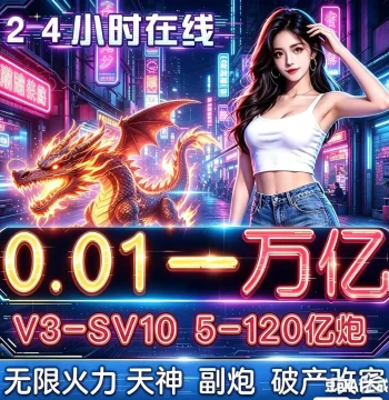 Fishing Master: Pre-bound, Unlimited Firepower for iOS & Android, 500M-1B Cannon Selection via Image
