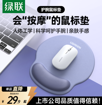 UGREEN Mouse Pad with Wrist Rest Computer Mouse Office Girls Slip-resistant Memory Foam Non-slip Keyboard Hand Rest Dirt-resistant Boys