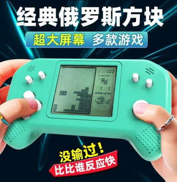 Tetris Handheld Game Console Toy, Large Screen Portable Gamer, Classic Childhood Game Machine, Children's Educational Pocket Snake Game