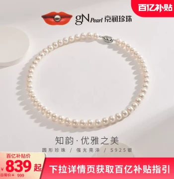 Jingrun Pearl Zhiyun Round Freshwater Pearl Necklace, Natural High-Luster Versatile Commuter Jewelry, Gift for Girlfriend