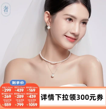 [Li Jiaqi Live Stream] Shezhu Freshwater Baby Pearl Necklace & Bracelet - Perfect Mother's Day Gift