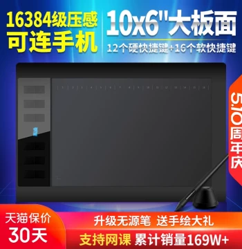 Gaoman 1060PRO Graphics Tablet, Hand-Drawn Board for Computer Drawing and Handwriting, Connects to Mobile Phones for Electronic Painting