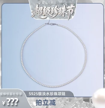 [Bee Jewelry Festival] GABLILY PREMIER Freshwater Pearl Rice Pearl Necklace 3-4mm JXS