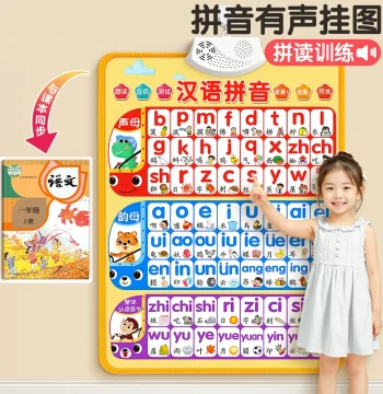 Chinese Pinyin Alphabet Wall Sticker Pronunciation Training Audio Chart Learning Initials and Finals Point-to-Read Sound Book for Grade 1