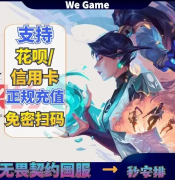 [Instant Credit] Valorant CN Server VP Top-Up PC Game 98/198/348/648/988