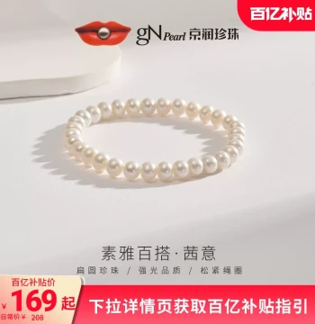 Kingoon Pearl Qianyi 5-6mm Elastic Cord Pearl Bracelet - Simple Beaded Pearl Bracelet, Versatile Gift for Girlfriend A
